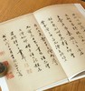 【特惠】《法书至尊·中国十大楷书10：赵孟頫妙严寺记》，12开，经折装，一函两册，上海书画出版社2017年一版一印，定价：150，售价：53 商品缩略图10