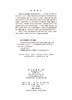 当代中医学术流派理论与临床 周波 惠宏 9787030854001 商品缩略图2