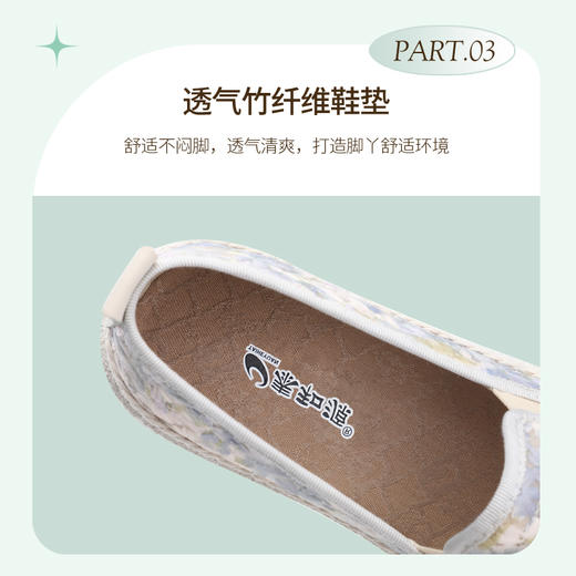 泰和源刺绣小雏菊轻便舒适软底防滑一脚蹬渔夫鞋 商品图2