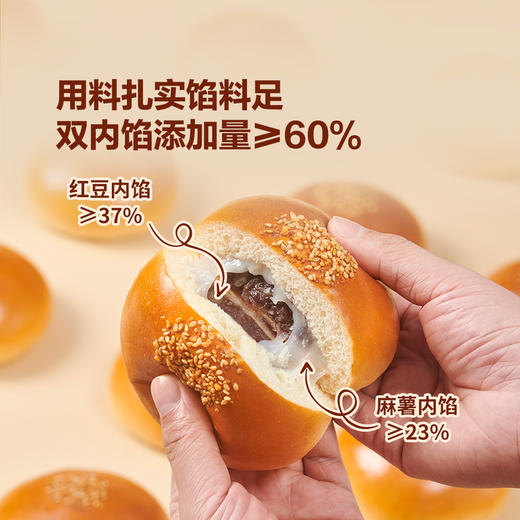 MM 山姆 多乐之日 红豆麻薯面包 90g*3/6包 商品图2