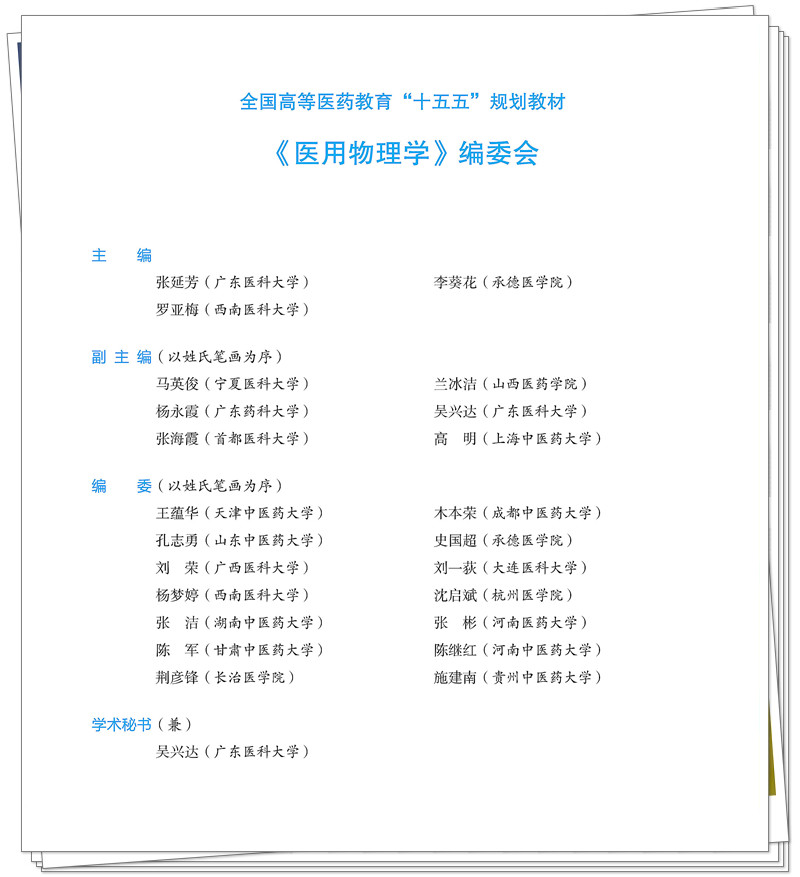 编委.jpg