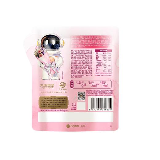 九阳20g*7无花果葡萄籽好看豆浆粉 商品图1