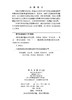 彩虹折射测量技术及应用 吴学成 吴迎春 岑可法 9787030864581 商品缩略图2