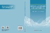 强震山区高位岩质边坡灾变全过程模拟方法 付晓东等 9787030865113 商品缩略图3