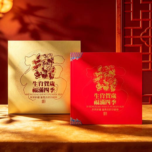 生肖贺岁 福满四季邮票册 商品图1