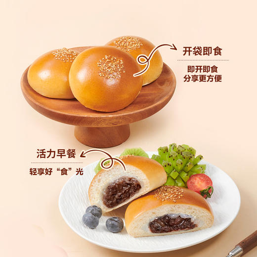 MM 山姆 多乐之日 红豆麻薯面包 90g*3/6包 商品图4