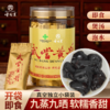 【全国包邮，部分地区除外】诗经贡武当九制黄精100g/250g 商品缩略图2