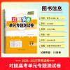 【天利38套】2027 对接高考数学 商品缩略图5