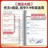 人民日报里的中考语文作文源题+中考语文阅读源题 商品缩略图3