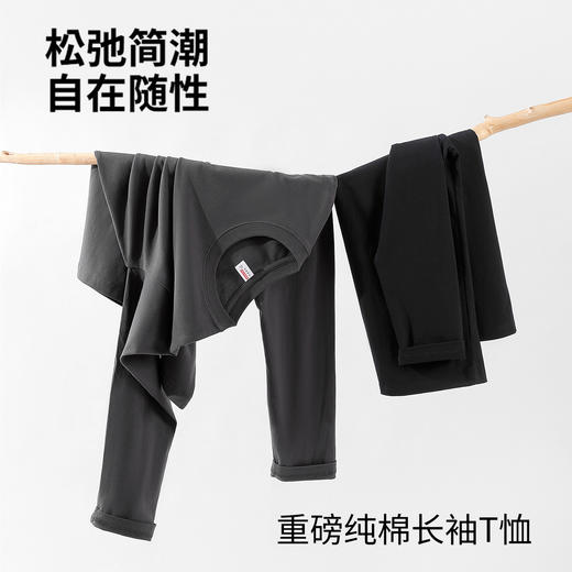 【220g重磅新疆棉！遮肉显瘦！2件69.9！】明肖 纯色圆领长袖T恤 经典圆领纯色设计 百搭不挑穿搭 6色可选 商品图7
