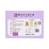 MM 山姆 胡庆余堂 陈皮茯苓薏仁膏 12g*16/32条 商品缩略图5
