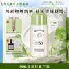 上新【保税仓发货】纯物理防晒 | 植想说积雪草清透物理防晒霜 SPF50+ PA+++高倍防护 50ml [舒缓纯素] 商品缩略图0