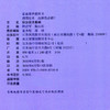 2026年 通用技术选择性必修7 职业技术基础 苏教版 高中教科书 高中课本 选修七 江苏凤凰教育出版社 商品缩略图2