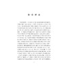 多模态社会符号学理论及应用/韦琴红/浙江大学出版社 商品缩略图1