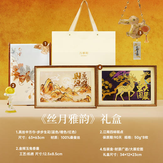 《丝月雅韵》中秋真丝丝巾中方巾礼盒100%桑蚕丝 商品图1