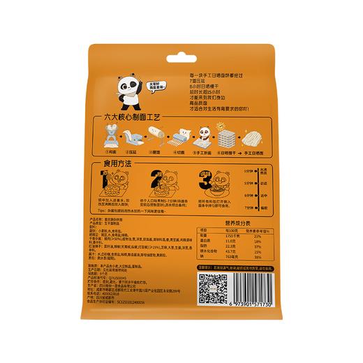 有你一面195g重庆豌杂拌面 商品图1