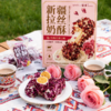 新疆道地和田玫瑰拉丝奶酥 | 轻盈舒缓的花香，醇厚的牛乳香缓缓铺开，酥、糯、软三层口感 商品缩略图1