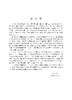 主要畜禽高效健康养殖 印遇龙 9787030826657 商品缩略图1