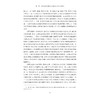 当代中国体育媒体传播中的女性形象研究/浙江省哲学社会科学规划后期资助课题成果文库/宋宗佩/浙江大学出版社 商品缩略图3