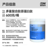 【预售单拍】IDN理想营养 | 多重复合胶原蛋白肽600g/桶 苹果乳酸菌口味补丁包3g*30条/盒（跨境海淘商品不支持7天无理由退换） 商品缩略图3