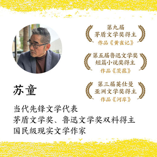 【博集】《离婚指南》苏童从先锋叙事转向现实书写的转型力作书籍正版 商品图1