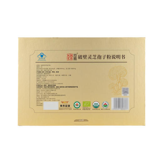 MM 山姆 胡庆余堂 破壁灵芝孢子粉 60g+6g 商品图5