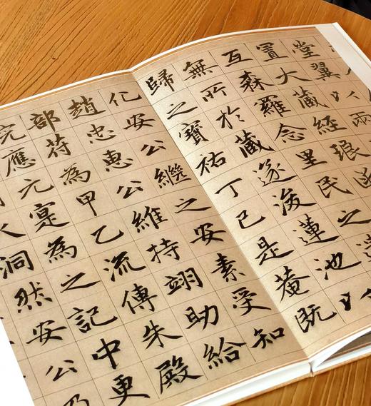 【特惠】《法书至尊·中国十大楷书10：赵孟頫妙严寺记》，12开，经折装，一函两册，上海书画出版社2017年一版一印，定价：150，售价：53 商品图6