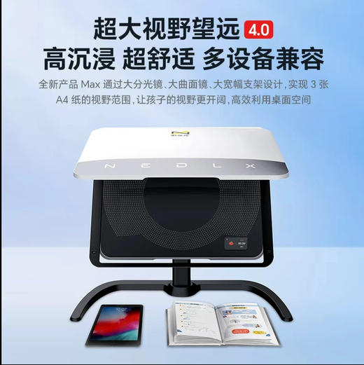 耐德佳DOT读写台Max超大视野·防蓝光·无频闪 商品图1