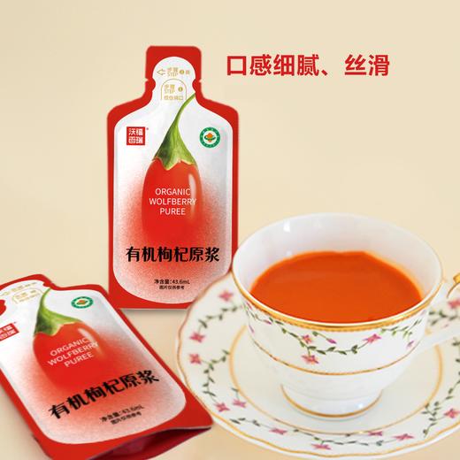 MM 山姆 沃福百瑞 有机枸杞原浆 43.6ml*18/36 商品图2