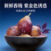 新疆喀什 树上熟法兰西西梅  香甜可口 伽师产地直发 商品缩略图2