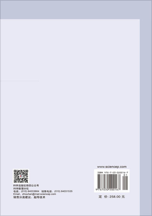 高磁场超导磁体科学 王秋良 9787030200167 商品图1