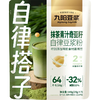 九阳20g*7抹茶青汁奇亚籽自律豆浆粉 商品缩略图0