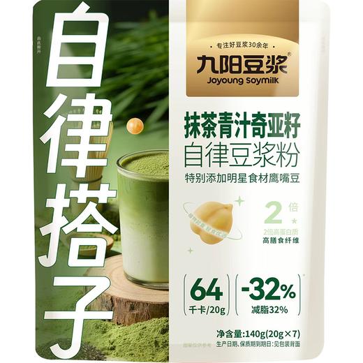 九阳20g*7抹茶青汁奇亚籽自律豆浆粉 商品图0