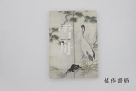 【绝版旧书】雪舟：没後500年特别展/雪舟：逝世500年特别展