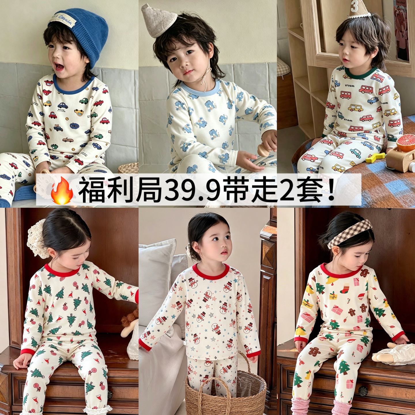 🔥福利炸场｜39.9 元到手 2 套！自留款✨儿童德绒家居服 秋冬男女童宝宝秋衣秋裤套装聚★为爱严选