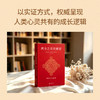 （译者签名+钤印）黄金之花的秘密 | 德文原版全新翻译，近万字导读！ 商品缩略图2