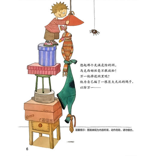 厕所里有个大怪物 比利时 洛朗斯·勃艮第 著 比利时 南希·皮埃雷绘 潘垣铮 主译 儿童科普 9787117381024 人民卫生出版社 商品图3