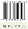 当代中医学术流派理论与临床 周波 惠宏 9787030854001 商品缩略图4