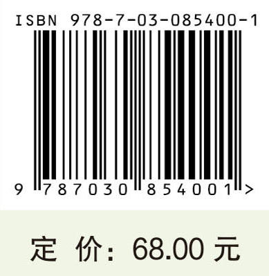 当代中医学术流派理论与临床 周波 惠宏 9787030854001 商品图4