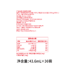 MM 山姆 沃福百瑞 有机枸杞原浆 43.6ml*18/36 商品缩略图5