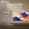 海信 电视机 32E2S 32寸 液晶彩电 高清 1366×768 一级能效 60Hz 直下式LED背光 悬浮全面屏 四核A53 1+8GB 单频 WiFi 不支持HDR 无语音控制 多屏互动 商品缩略图0