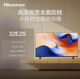 海信 电视机 32E2S 32寸 液晶彩电 高清 1366×768 一级能效 60Hz 直下式LED背光 悬浮全面屏 四核A53 1+8GB 单频 WiFi 不支持HDR 无语音控制 多屏互动