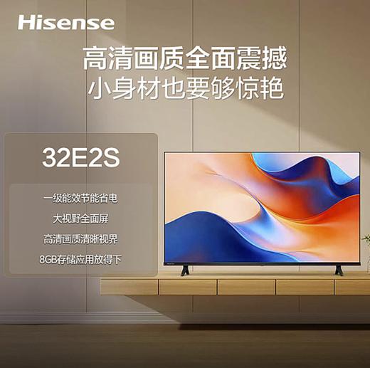 海信 电视机 32E2S 32寸 液晶彩电 高清 1366×768 一级能效 60Hz 直下式LED背光 悬浮全面屏 四核A53 1+8GB 单频 WiFi 不支持HDR 无语音控制 多屏互动 商品图0