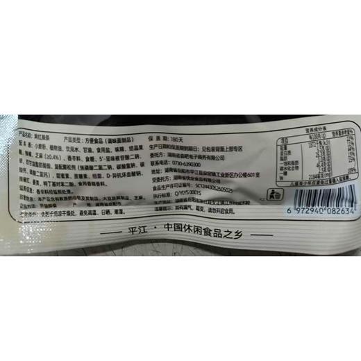 森吧65g网红辣条 商品图1