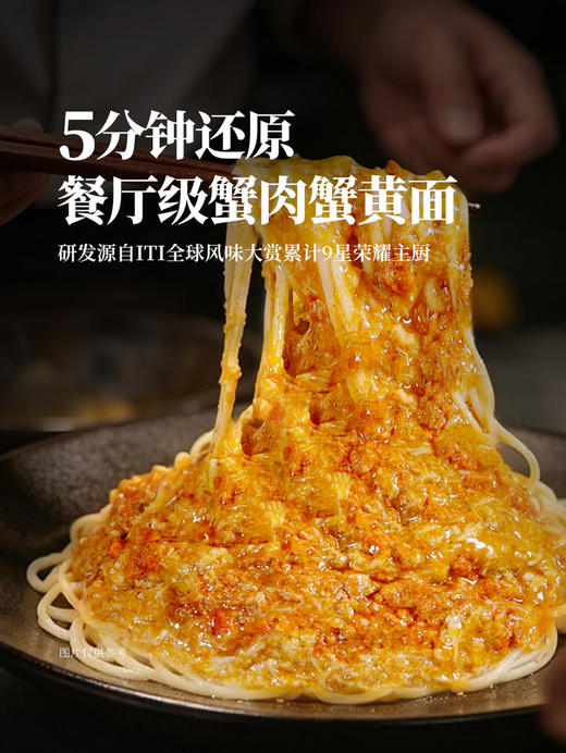 MM 山姆 瀑布蟹肉蟹黄面 1.11kg（370g*3） 商品图4