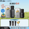 【双11囤货金喜】谷雨&小熊虫联名 男士凌云控油水乳套组 快速控油 抑痘维稳 横扫油·痘·糙 商品缩略图2