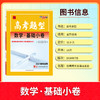 【天利38套】2027高考题型 数学 商品缩略图4