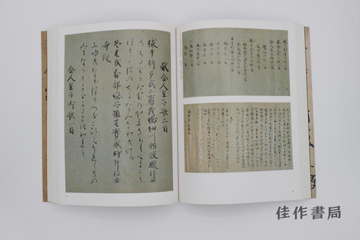 【绝版旧书】書の至宝 日本と中国/书的至宝 日本与中国 商品图1