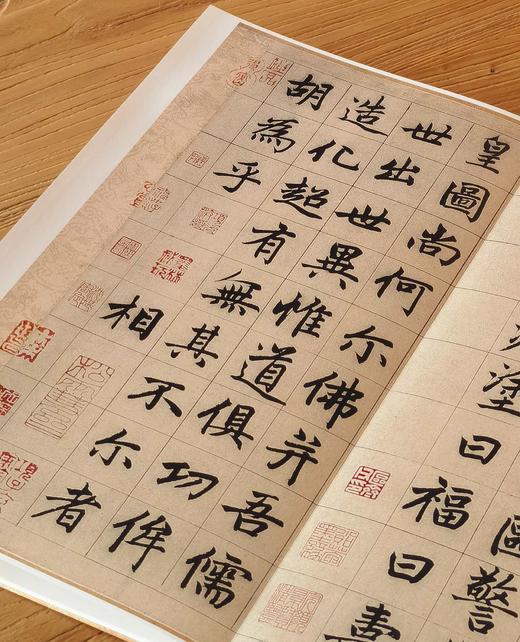 【特惠】《法书至尊·中国十大楷书10：赵孟頫妙严寺记》，12开，经折装，一函两册，上海书画出版社2017年一版一印，定价：150，售价：53 商品图9