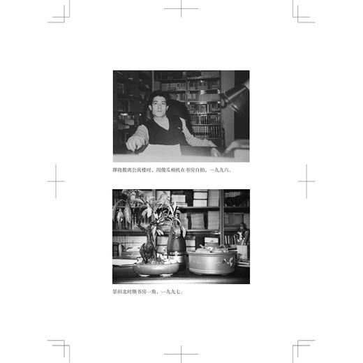 夜书房六集：书人与书话/胡洪侠/浙江大学出版社 商品图4